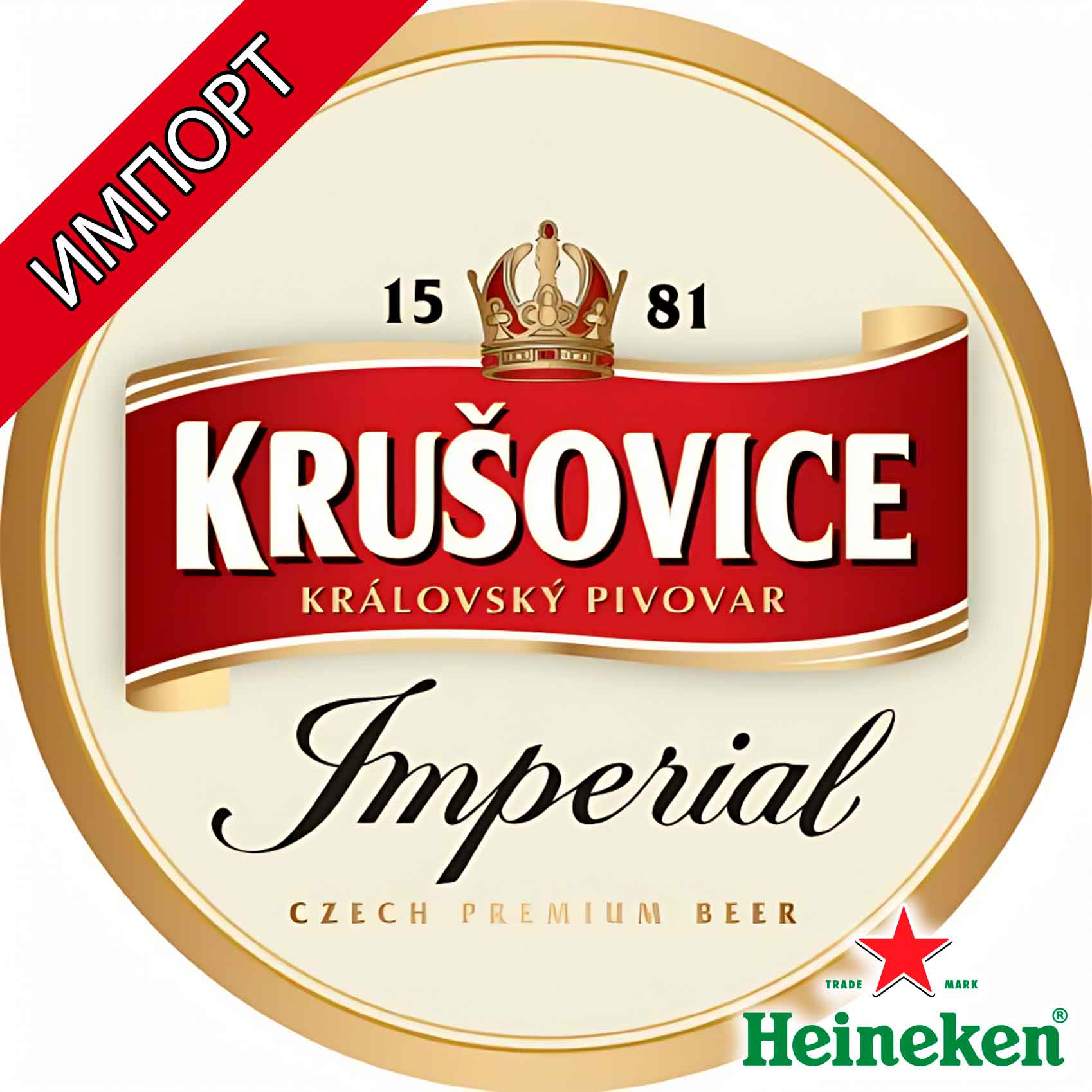 Krušovice разливное светлое пиво