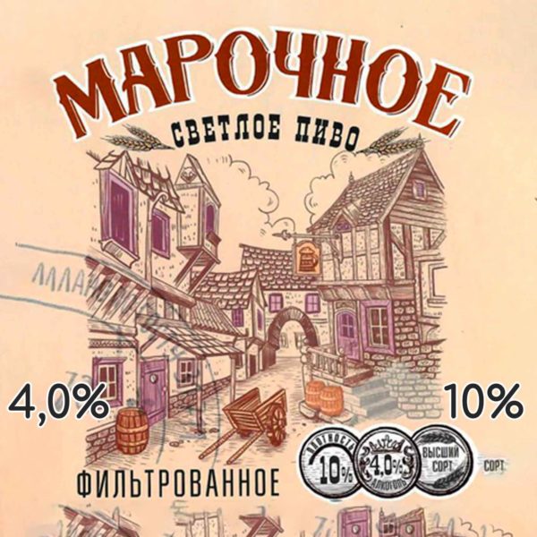 Марочное (Салаир)